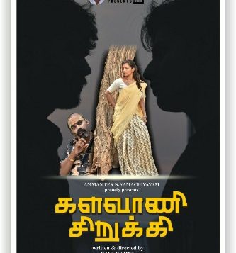 Buy “Kalavaani sirukki’ Movie ticket get a ‘143 Lungi” Free