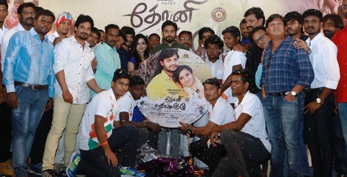 “Dhoni Kabadi Kuzhu” Audio and Trailer Launch Press Meet