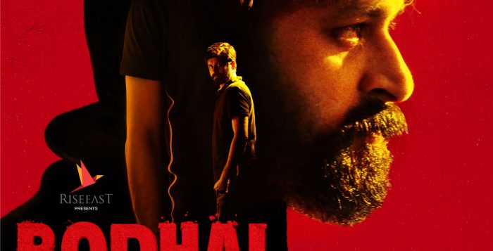 ‘Bodhai Yeri Budhi Maari’
