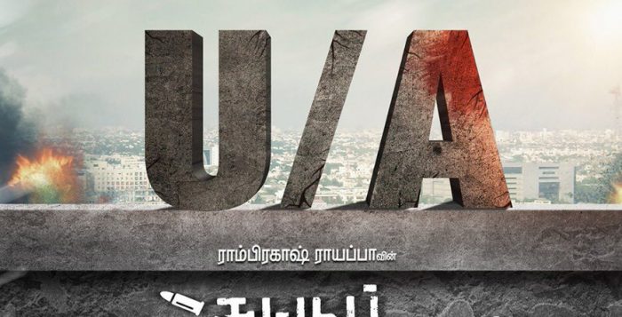 Suttu Pidikka Utharavu censored with U/A